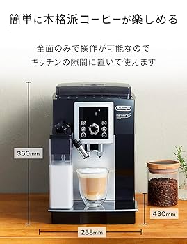 デロンギ マグニフィカS コンパクト全自動コーヒーマシン Amazon | De'Longhi (デロンギ) 全自動コーヒーマシン